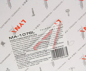 Изображение 4, MA1076L Опора амортизатора TOYOTA Camry (06-11) заднего левая LYNX