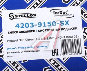 Изображение 4, 4203-9150-SX Амортизатор PEUGEOT 308 (07-) передний левый/правый STELLOX