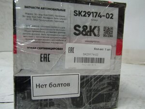 Изображение 3, SK29174-02 Колодки тормозные VOLVO RENAULT дисковые (249х110х29мм) (4шт.) S&K