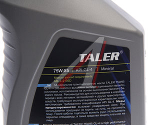 Изображение 2, 500111 Масло трансмиссионное GL-4 75W85 мин.1л TALER