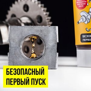 Изображение 4, 1424 Смазка для сборки двигателя 400мл аэрозоль ВМП-АВТО