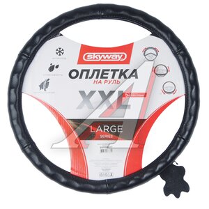 Изображение 1, S01108017 Оплетка руля (XXL) 45-47см черная кожа SKYWAY