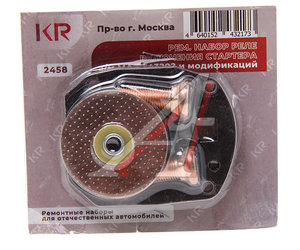 Изображение 1, 25.3708894/8801*РК Ремкомплект МАЗ реле втягивающего