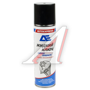 Изображение 1, AE-080205 Смазка проникающая жидкий ключ 335мл аэрозоль AUTOEXPRESS