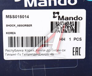 Изображение 4, MSS015014 Амортизатор MITSUBISHI L300 задний левый/правый газовый MANDO