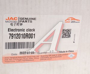 Изображение 4, 7912010R001 Часы JAC SOLLERS Atlant приборной панели (электронные) OE