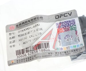 Изображение 3, 3750090-C6200 Выключатель клавиша DONGFENG блокировки межколесного дифференциала OE