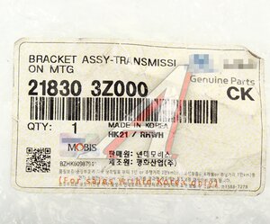 Изображение 4, 21830-3Z000 Опора двигателя HYUNDAI i40 (11-) (2.0) левая (МКПП) OE