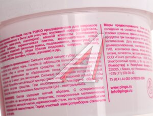 Изображение 2, 85010-19 Очиститель рук 650мл универсальный PINGO