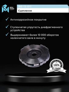 Изображение 9, 160-13-017 Корзина сцепления ЯМЗ-238 лепестковая (до 350 л.с.) MEGAPOWER