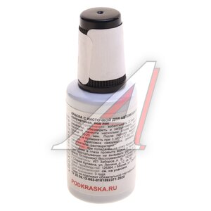 Изображение 2, IR (IRR) Краска с кистью 20мл HYUNDAI KIA IR (IRR) PODKRASKA