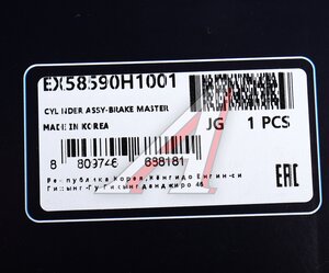 Изображение 4, EX58590H1001 Цилиндр тормозной главный HYUNDAI Terracan (01-) MANDO