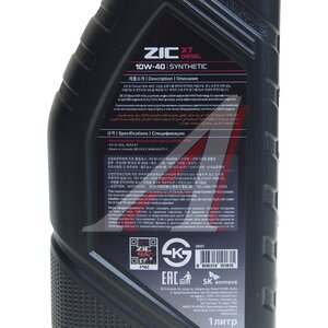 Изображение 3, 132607 Масло дизельное X7 DIESEL CI-4/SL/ E7 10W40 синт.1л ZIC