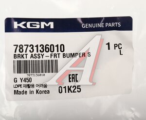 Изображение 4, 7873136010 Кронштейн бампера SSANGYONG G4 Rexton (20-) переднего левый OE