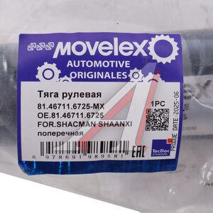 Изображение 6, 81.46711.6725-MX Тяга рулевая SHACMAN SHAANXI поперечная MOVELEX