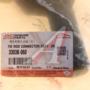 Изображение 4, 3303B-060 Наконечник рулевой тяги JAC N120 КАМАЗ Компас-12 правый OE