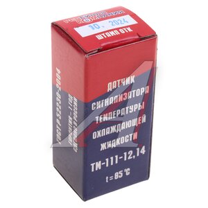 Изображение 3, ТМ 111-12,14 Датчик температуры ГАЗ, ЗИЛ, УАЗ охлаждающей жидкости РЕЛЕЙНАЯ КОМПАНИЯ