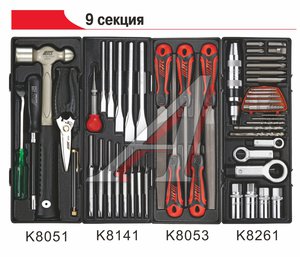 Изображение 16, JTC-3931+5639+578 Тележка инструментальная 9 секций (JTC-3931) с набором инструментов 578 предметов JTC