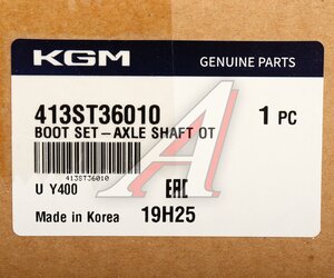 Изображение 4, 413ST36010 Пыльник ШРУСа SSANGYONG G4 Rexton (20-) наружного комплект OE