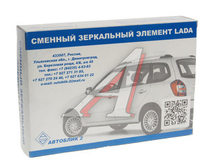 Изображение 3, 21214-8201211-41 Элемент зеркальный ВАЗ-21214 левый с обогревом АВТОБЛИК
