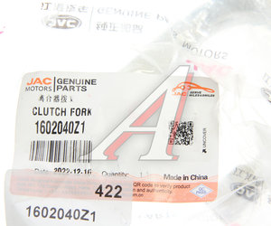 Изображение 3, 1602040Z1 Подшипник выжимной JAC N56 OE