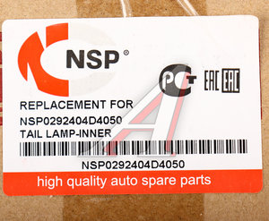 Изображение 5, NSP0292404D4050 Фонарь задний KIA Optima(15-) правый крышки багажника NSP
