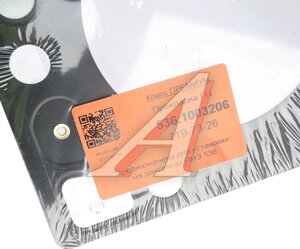 Изображение 3, 719-73-26 Прокладка головки блока ЯМЗ-536 металл FRITEX