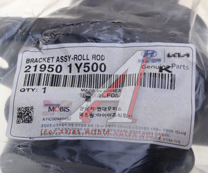Изображение 4, 21950-1Y500 Опора двигателя KIA Picanto (15-) передняя АКПП OE