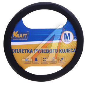 Изображение 1, KT 800335 Оплетка руля (M) 37-39см черная экокожа-алькантара KRAFT