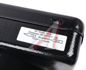 Изображение 5, 159-8101010 Отопитель ГАЗ-3221, 2705, 2752 салона универсальный 4кВт 12В (медный) ПРАМОТРОНИК