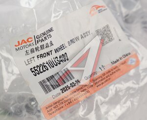 Изображение 5, 5522610U3400 Накладка МОСКВИЧ 3 JAC JS4 крыла переднего левого OE