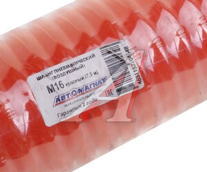 Изображение 2, AM-36-008 Шланг пневматический витой М16 L=7.5м (красный) АВТОМАГНАТ