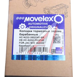 Изображение 5, HC-N232-3502140-MX Колодки тормозные JAC N35 задние барабанные (1шт.) (левая) MOVELEX