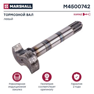 Изображение 1, M4500742 Кулак разжимной КАМАЗ-6520 колодок тормозных передних левый MARSHALL