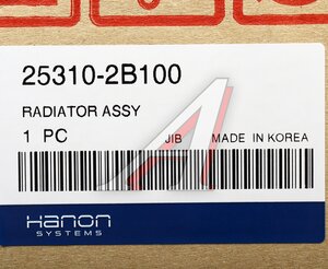 Изображение 5, 25310-2B100 Радиатор HYUNDAI Santa Fe (05-) АКПП HCC (HANON)