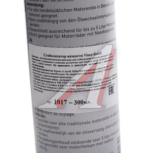 Изображение 4, 1017 Присадка в масло для увелич.компрессии 300мл LIQUI MOLY