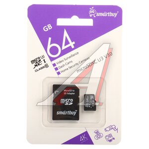 Изображение 1, SB64GBSDCCTV Карта памяти 64GB MicroSD class 10 + SD адаптер SMARTBUY