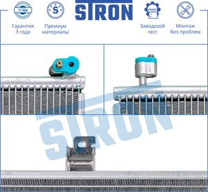 Изображение 4, STC0076 Радиатор кондиционера SUZUKI SX4 (06-) STRON