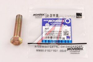 Изображение 1, ZQ151B1455TF6-MX Болт SITRAK HOWO M14х1.5х55 MOVELEX