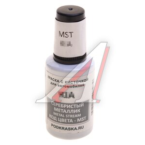 Изображение 1, MST Краска с кистью 20мл HYUNDAI KIA MST PODKRASKA