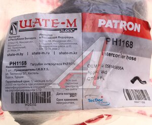 Изображение 4, PH1168 Патрубок AUDI A4 (95-) системы охлаждения PATRON
