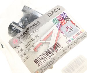 Изображение 3, 3704220-C6101 Ключ DONGFENG GX зажигания (откидная часть,  болванка) OE