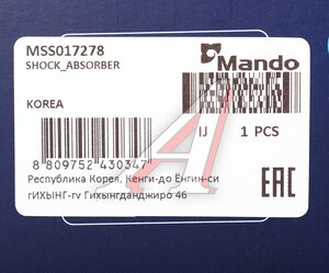 Изображение 4, MSS017278 Амортизатор BMW 3 (E46) передний правый газовый MANDO