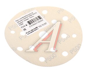 Изображение 2, AF-GC-150-15-500 Круг шлифовальный на липучке D150 P500 15 отверстий ABRAFORM