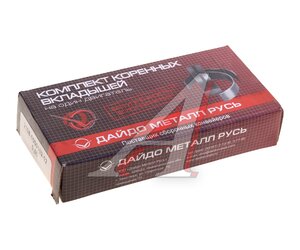 Изображение 3, 2108-1000102-32 Вкладыши ВАЗ-2108 коренные d+0.50 ДАЙДО МЕТАЛЛ РУСЬ