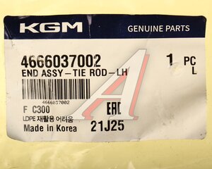 Изображение 4, 4666037002 Наконечник рулевой тяги SSANGYONG Torres (22-) левый OE