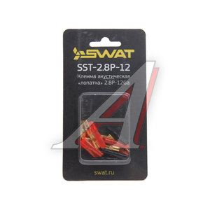 Изображение 1, SST-2.8P-12 Клемма акустическая комплект SWAT