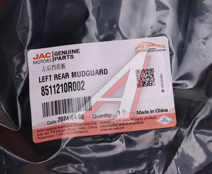 Изображение 4, 8511210R002 Брызговик JAC Sunray SOLLERS Atlant колеса заднего левого (пластиковый) OE