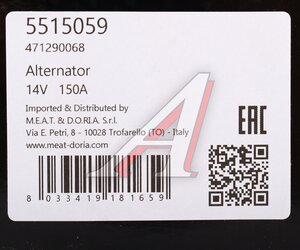 Изображение 6, 5515059 Генератор OPEL Vivaro (01-) MEAT&DORIA