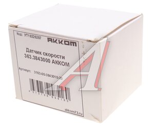 Изображение 4, 3163-00-3843010-20 Датчик скорости УАЗ-3163 АККОМ